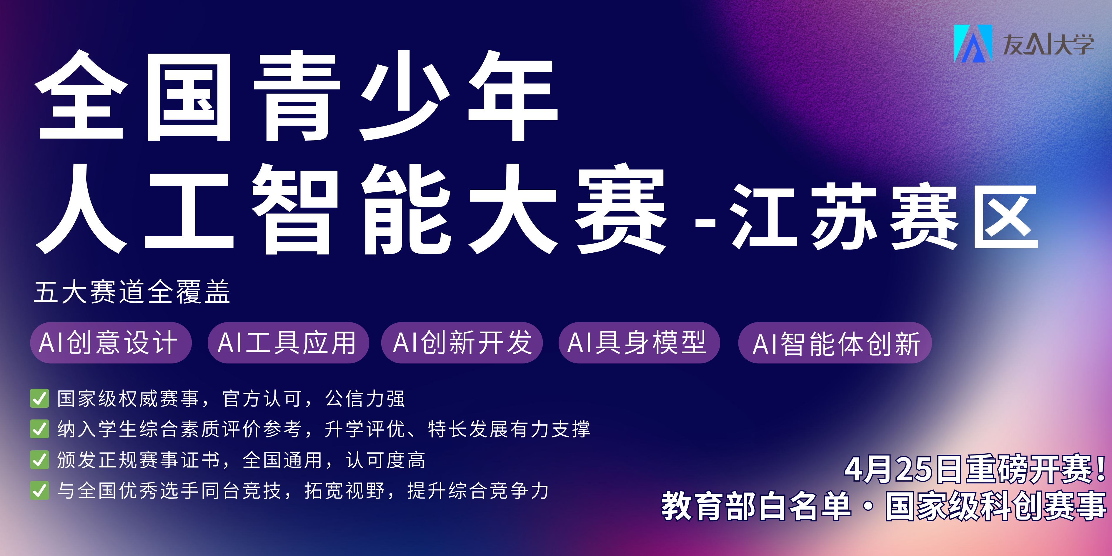 人工智能大赛集训0410