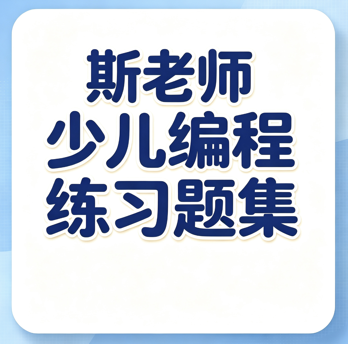 1405-练习题